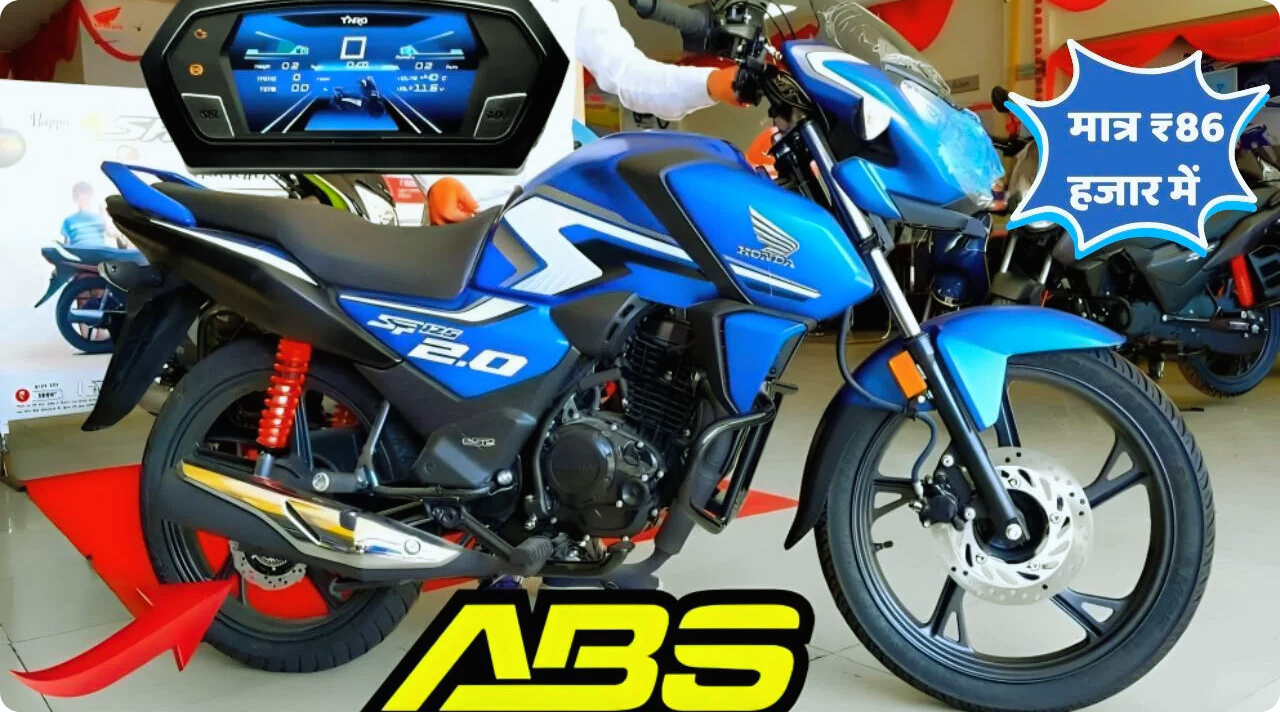 Honda SP 125 The Smart Commuter Bike Delivering 63 kmpl at Just ₹86,017